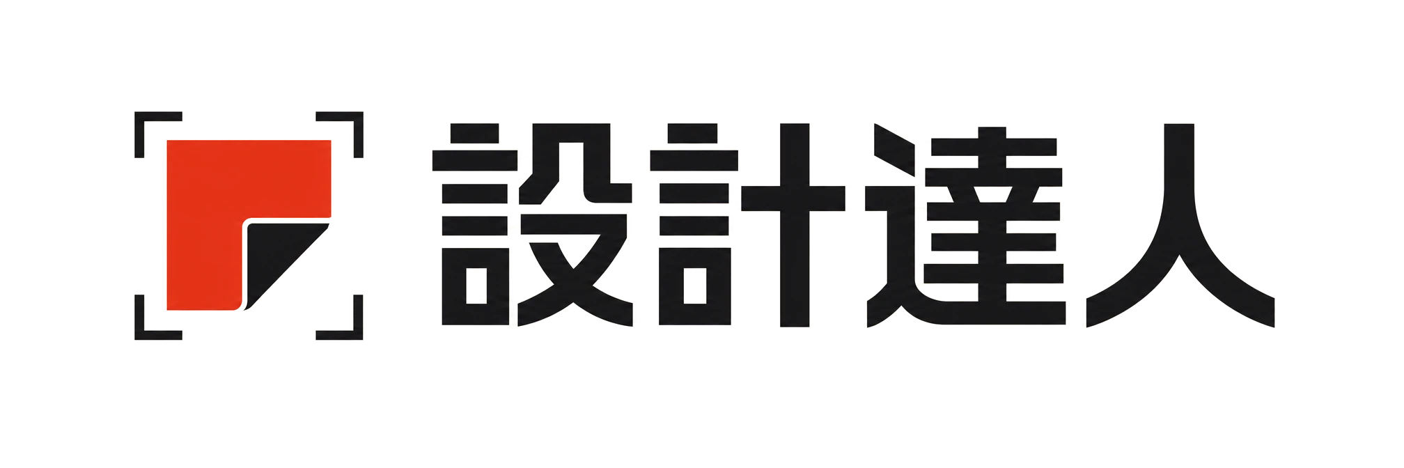 設計達人 Navbar 完整 Logo