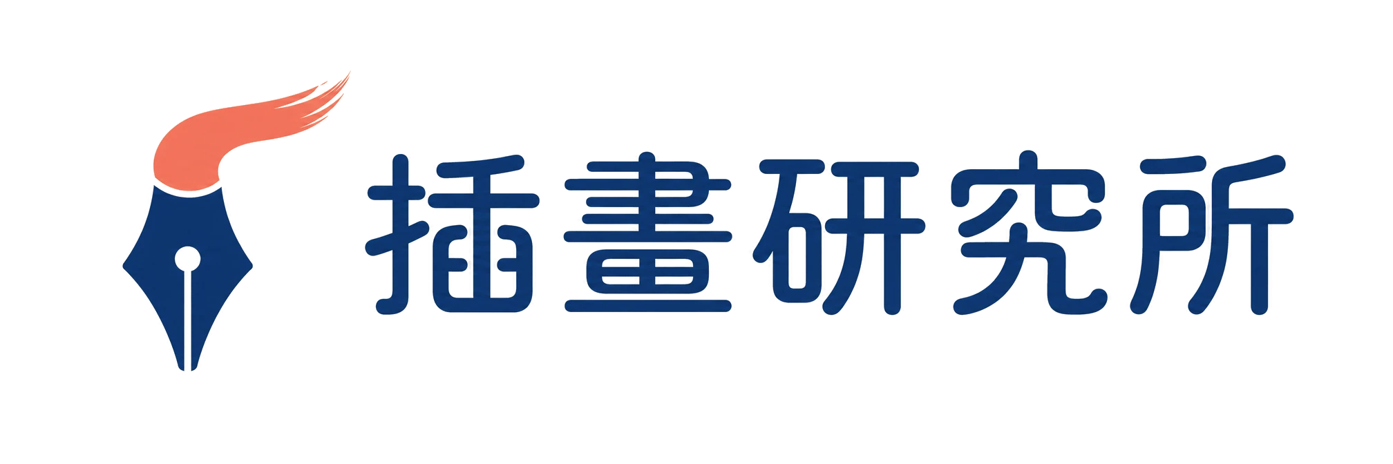 插畫研究所 Navbar 完整 Logo