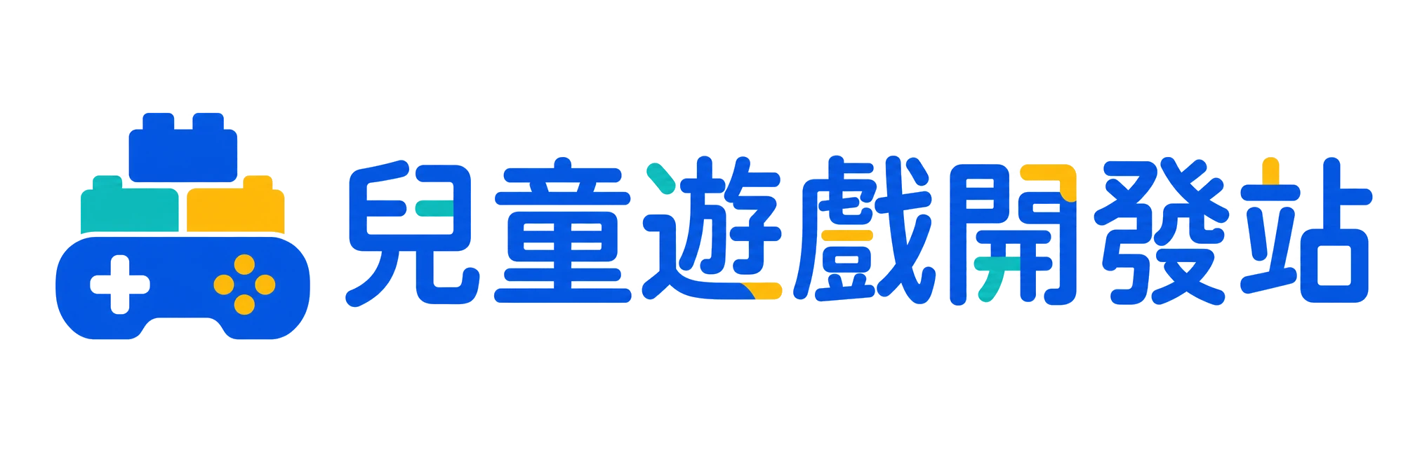 兒童遊戲開發站 Navbar 完整 Logo