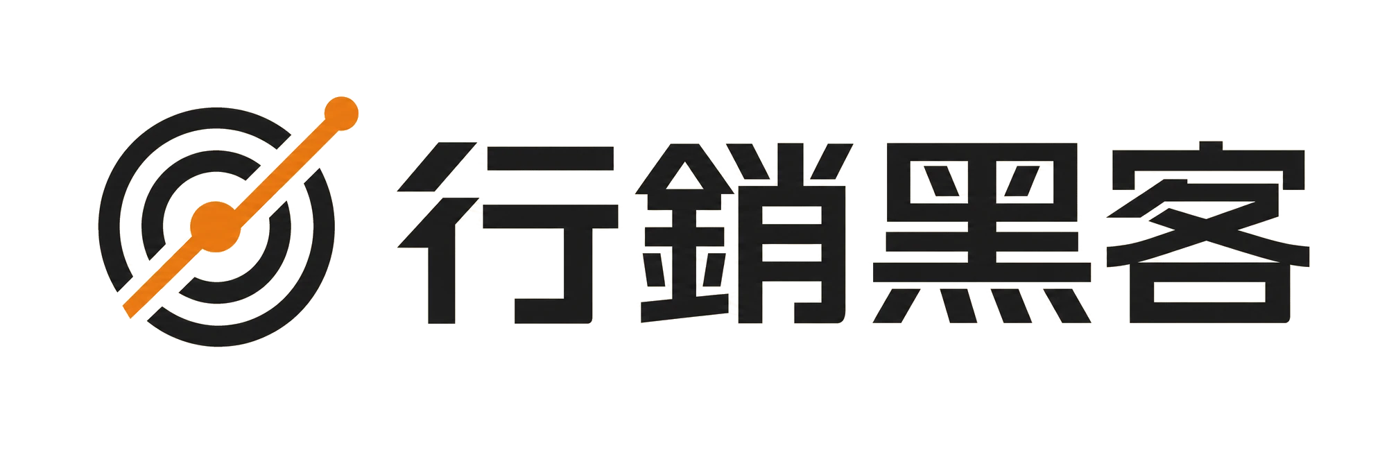 行銷黑客 Navbar 完整 Logo
