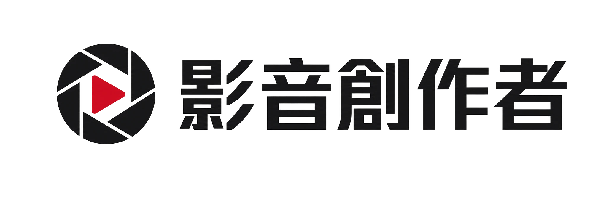 影音創作者 Navbar 完整 Logo